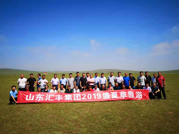 縱橫馳騁、砥礪奮進—匯豐員工盛夏草原游